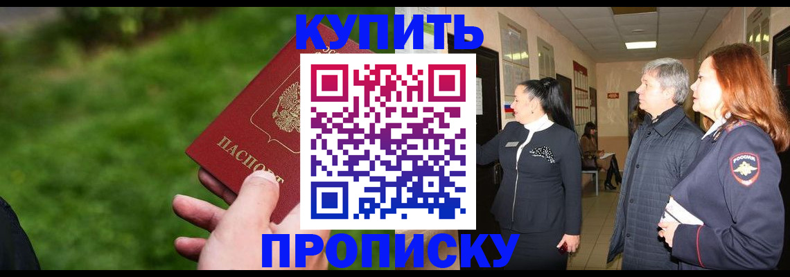 регистрация в Ишимбае