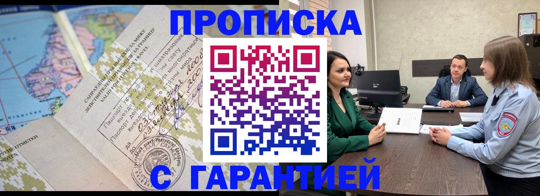 временная регистрация для всех в Ишимбае