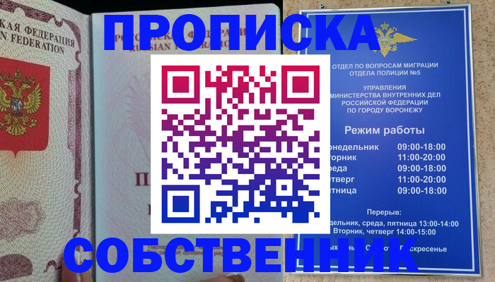регистрация в Ишимбае