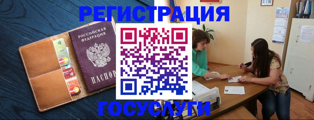 прописка для работы в Ишимбае